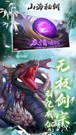 山海秘钥最新版 v1.0.1 安卓版 0