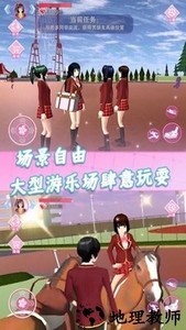 樱花高校恋爱模拟器3d版 v1.02 安卓版 2