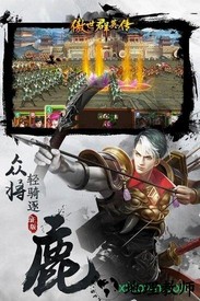 傲世群英传手游 v1.5.1 安卓版 3