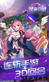 最强战兵圣翼幻想专业版 v1.0 安卓版 0