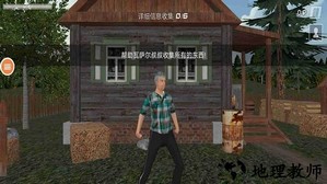 我的农场小镇村庄生活手机版 v1.0 安卓版 0