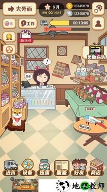 忘忧便利店手机版 v2.0 安卓版 0