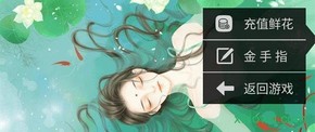 橙光锦年清如许游戏 v1.0 安卓版 2