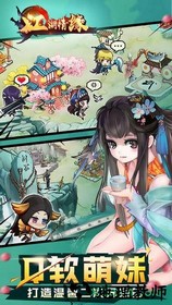 江湖情缘果盘客户端 v1.5.1 安卓版 3