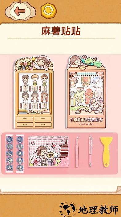 手工制作DIY手机版 v1.0 安卓版 2