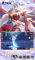 天下维仙 v5.6.0 安卓版 1