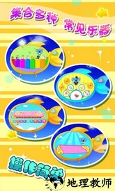 儿童宝宝音乐家手游 v36.13 安卓版 0