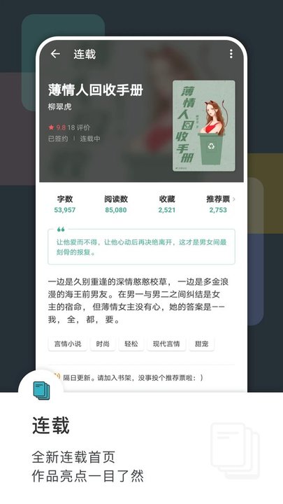 豆瓣阅读官方版 v5.70.2 安卓免费版 2