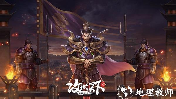 攻城天下手游 v2.61 安卓最新版 2