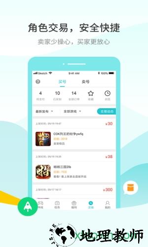 233游戏盒子官方版 v1.16.2 安卓最新版 0