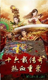 邹平传奇手机版 v3.88 安卓版 2