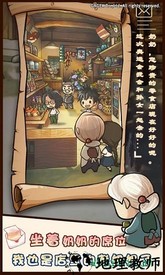 昭和杂货店物语1游戏 v1.00 安卓版 1