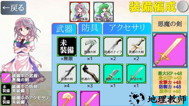 东方激斗录手机版 v1.0 安卓版 1