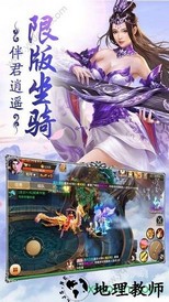 古剑奇闻录九游版 v2.0.31 安卓版 3