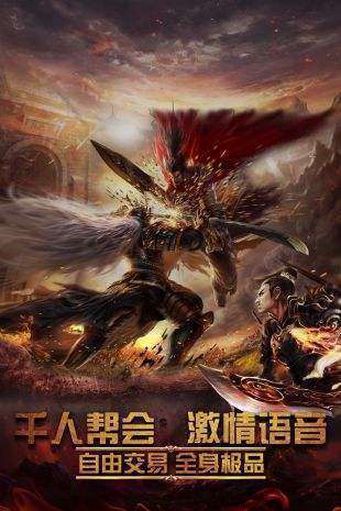 热血传奇高爆版送vip12截图