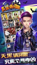 天黑请闭眼小米版 v1.3.9 安卓版 3