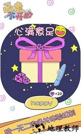 画走不开心最新版 v1.0.1 安卓版 0