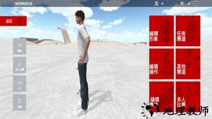 滑板模拟器手机版 v1.430 安卓版 2