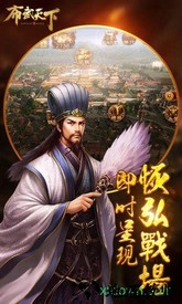 布武天下游戏 v34 安卓版 0