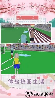 樱花校园恋爱少女手机版 v1.1 安卓版 2