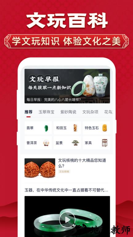 微拍堂官方版 v6.0.2 安卓最新版本 0