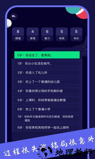 模拟人生路最新版 v1.1 安卓版 2
