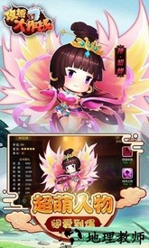 攻城大作战手游 v1.0.0 安卓版 2