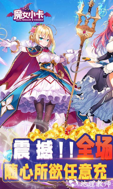 魔女小卡图片 1