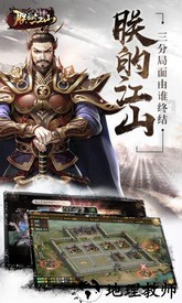 朕的江山4399游戏盒版本 v2.5.76 安卓版 1