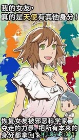 我的女友是天使游戏 v1.0.7 安卓版 1