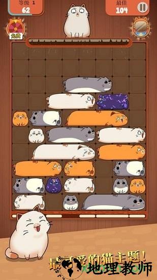 哈鲁猫滑块拼图手游Haru Slide v1.1.1 安卓版 0
