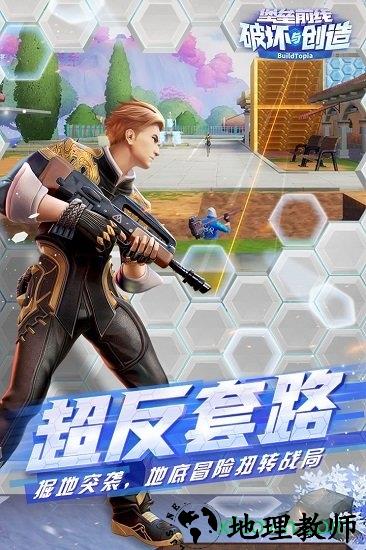 堡垒前线网易手游 v3.3.2161 安卓版 0