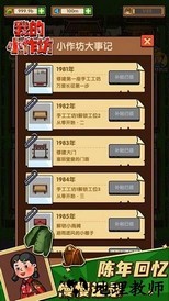 我的小作坊免广告 v1.0.2 安卓版 1