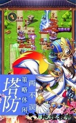 主公不好当无敌版 v1.0.1 安卓版 1