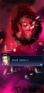 星际突袭官方中文版 v1.2.0p4 安卓版 1