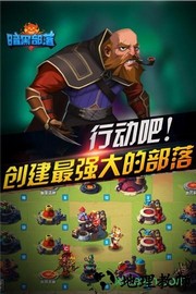 暗黑部落bt版手游 v1.0 安卓版 1