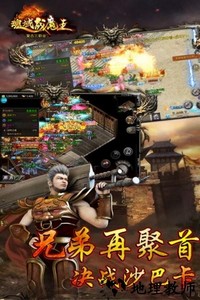 魂域战魔王游戏 v1.0 安卓版 2