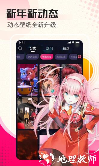 动态壁纸秀手机版 v4.4.9 安卓版 0