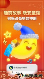 宝宝巴士宝宝巴士儿歌 v4.2.2 安卓版 1