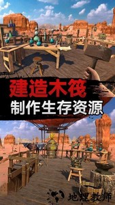 沙漠求生手游 v0.28 安卓版 1