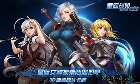 星际战娘手游 v37.2 安卓版 2