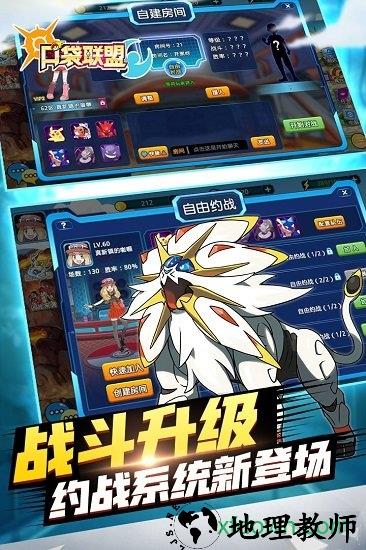 口袋联盟4399游戏盒版 v2.2.4 安卓版 1