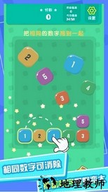 开心消数字红包版 v1.0.0 安卓版 2