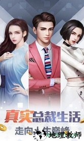 完美秘书手游 v1.0 安卓版 2