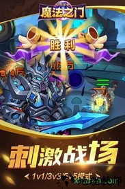 魔法之门手游 v0.1 安卓版 2