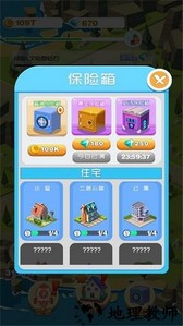 迷你城镇模拟手机版 v2.0.2 安卓版 1