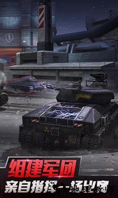 坦克世界闪击战九游版 v7.6.0.172 安卓版 0