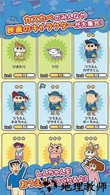 蜡笔小新跑酷一周年最新版 v1.5.6 安卓版 3