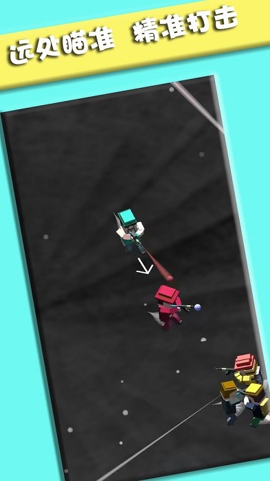 小小人对决手机版 v1.1.4 安卓版 3