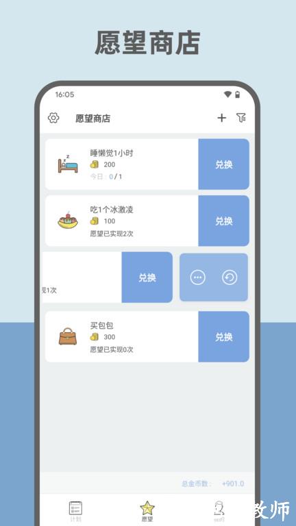 元气打卡app v2.1.7.8 安卓版 0